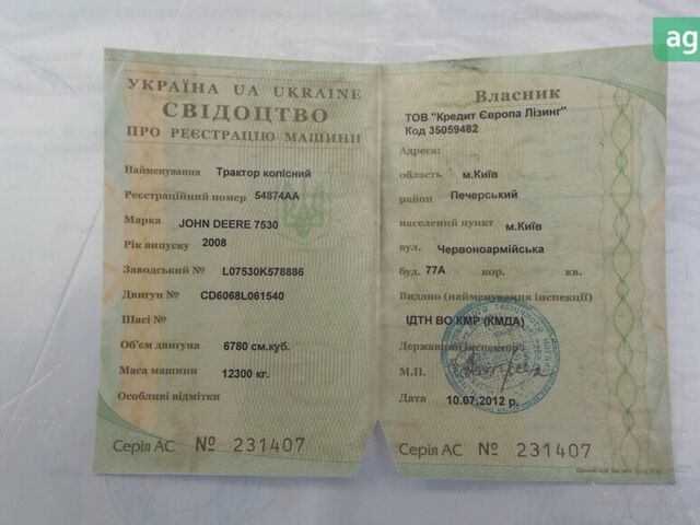 Джон Дір 7530, об'ємом двигуна 0 л та пробігом 0 тис. км за 45000 $, фото 1 на Automoto.ua
