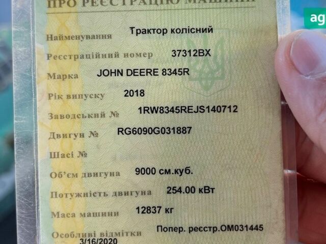 Джон Дир 8345 Р, объемом двигателя 0 л и пробегом 0 тыс. км за 165000 $, фото 10 на Automoto.ua