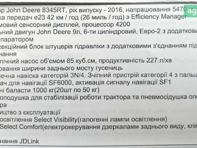 Джон Дир 8345 РT, объемом двигателя 0 л и пробегом 0 тыс. км за 150000 $, фото 12 на Automoto.ua