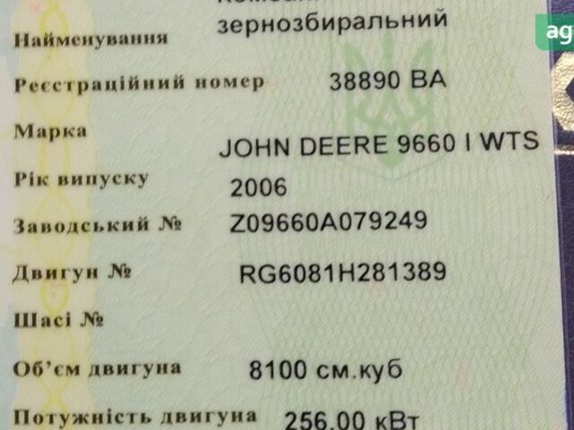 Джон Дир 9660 WTS, объемом двигателя 0 л и пробегом 0 тыс. км за 60000 $, фото 13 на Automoto.ua