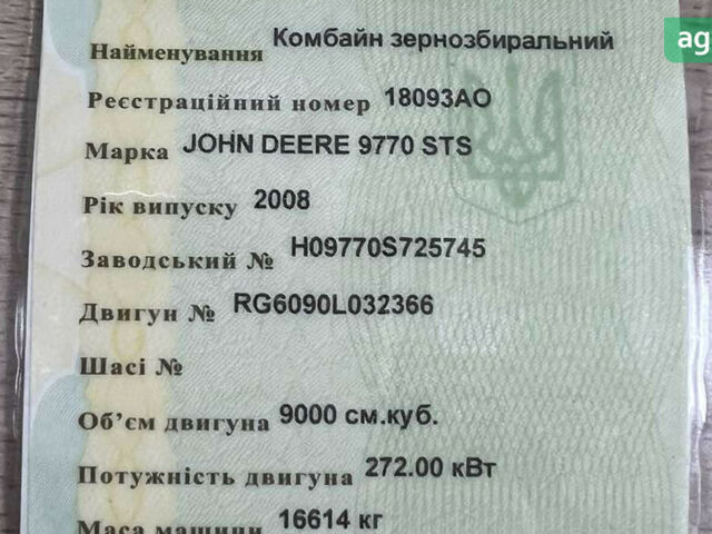 Джон Дир 9770 STS, объемом двигателя 0 л и пробегом 0 тыс. км за 63000 $, фото 8 на Automoto.ua