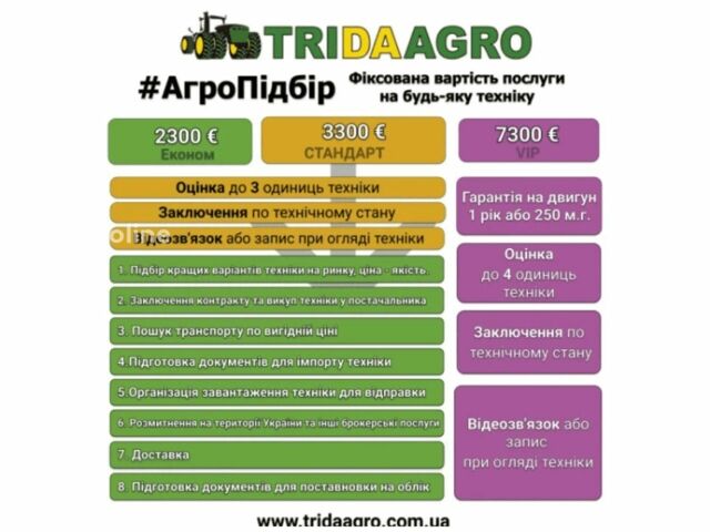 Джон Дир В650, объемом двигателя 0 л и пробегом 0 тыс. км за 135167 $, фото 1 на Automoto.ua