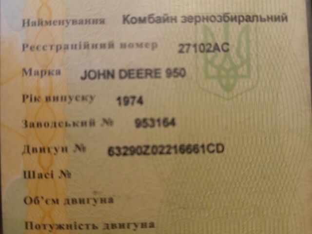 Джон Дір Другая, об'ємом двигуна 0 л та пробігом 0 тис. км за 12500 $, фото 4 на Automoto.ua