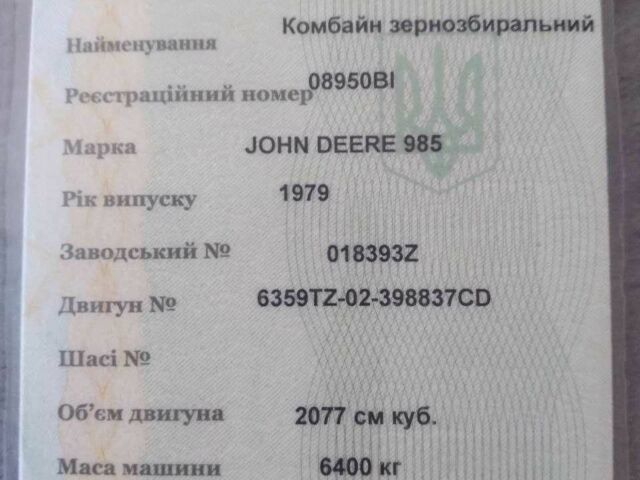 Джон Дир Другая, объемом двигателя 2.08 л и пробегом 0 тыс. км за 12000 $, фото 3 на Automoto.ua