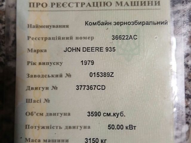 Джон Дир Другая, объемом двигателя 0 л и пробегом 0 тыс. км за 8500 $, фото 19 на Automoto.ua