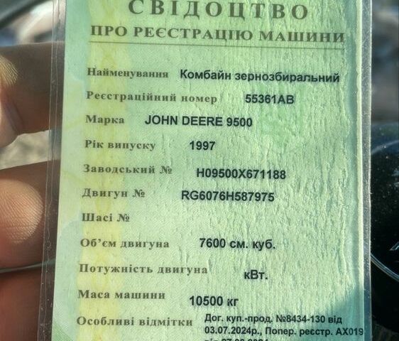 Джон Дір Другая, об'ємом двигуна 0 л та пробігом 0 тис. км за 28000 $, фото 7 на Automoto.ua