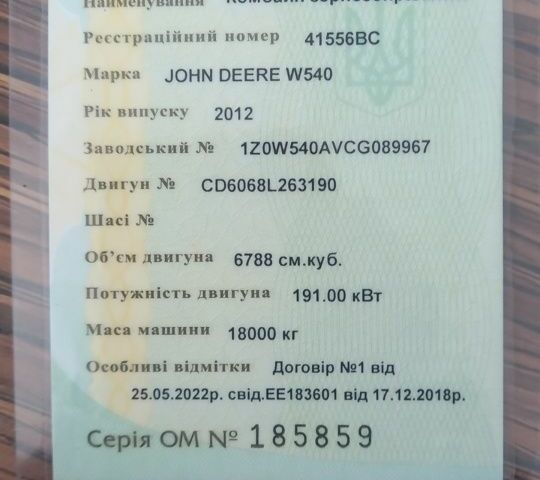 Джон Дір Другая, об'ємом двигуна 0 л та пробігом 0 тис. км за 75000 $, фото 18 на Automoto.ua