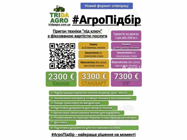 Джон Дир Другая, объемом двигателя 0 л и пробегом 0 тыс. км за 74866 $, фото 1 на Automoto.ua