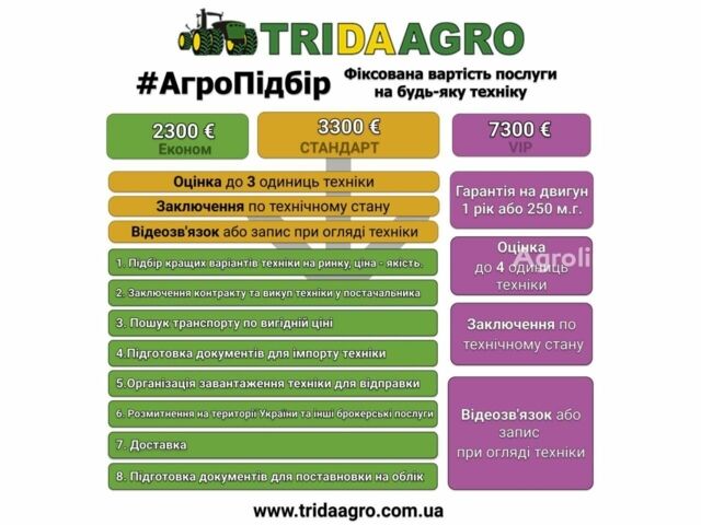 Джон Дір Другая, об'ємом двигуна 0 л та пробігом 0 тис. км за 123262 $, фото 1 на Automoto.ua