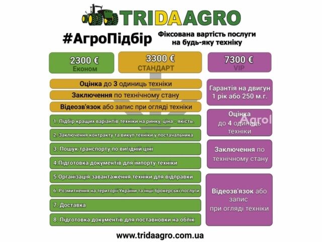 Джон Дір Другая, об'ємом двигуна 0 л та пробігом 0 тис. км за 37157 $, фото 1 на Automoto.ua