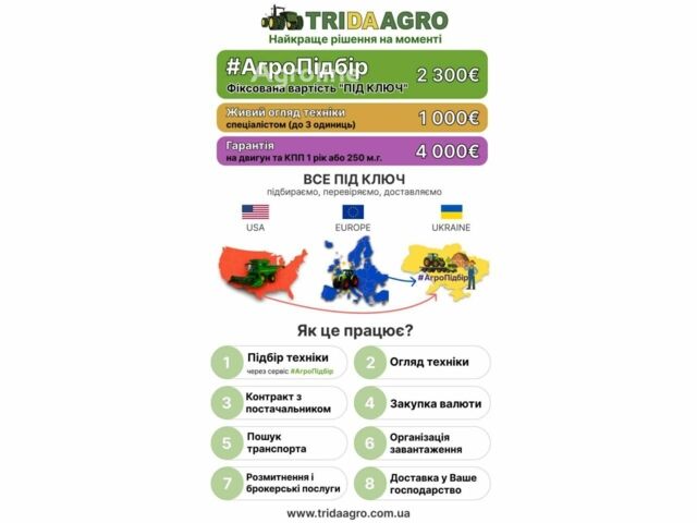 Джон Дір Другая, об'ємом двигуна 0 л та пробігом 0 тис. км за 32997 $, фото 1 на Automoto.ua