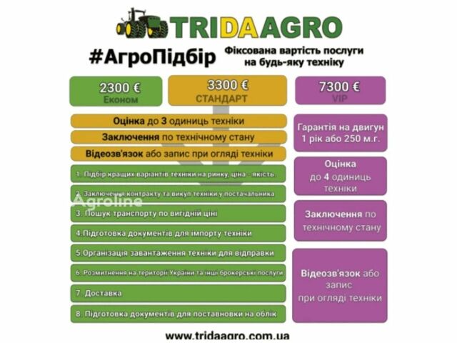 Джон Дір Другая, об'ємом двигуна 0 л та пробігом 0 тис. км за 107190 $, фото 1 на Automoto.ua
