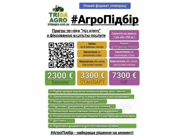 Джон Дір Другая, об'ємом двигуна 0 л та пробігом 0 тис. км за 177181 $, фото 1 на Automoto.ua