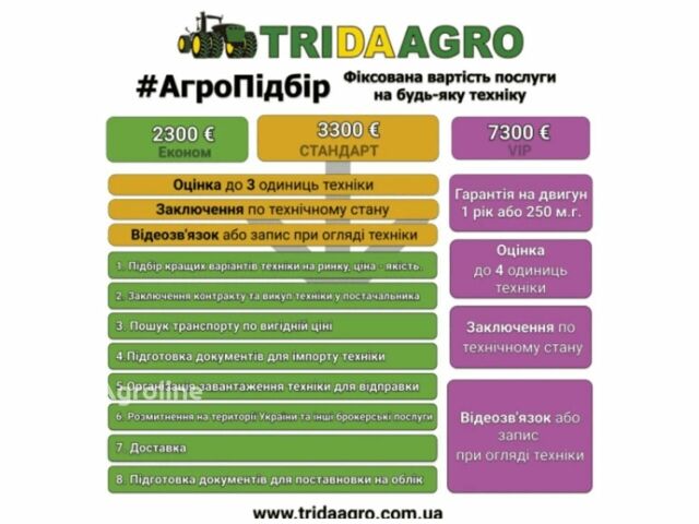 Джон Дір Другая, об'ємом двигуна 0 л та пробігом 0 тис. км за 86124 $, фото 1 на Automoto.ua