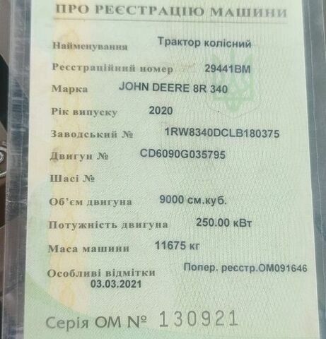 Зеленый Джон Дир Другая, объемом двигателя 0 л и пробегом 0 тыс. км за 314060 $, фото 1 на Automoto.ua