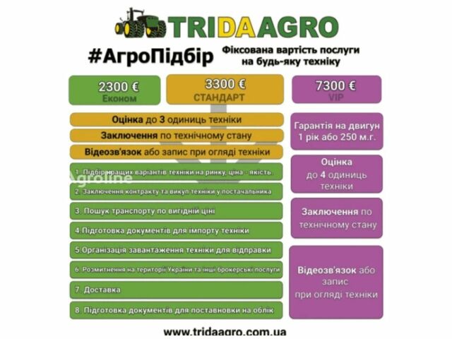 Зелений Джон Дір Другая, об'ємом двигуна 0 л та пробігом 0 тис. км за 108515 $, фото 1 на Automoto.ua