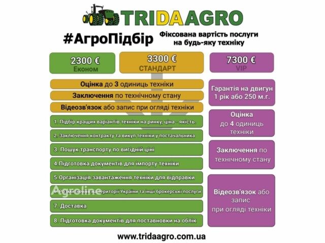 Джон Дир R4030, объемом двигателя 0 л и пробегом 0 тыс. км за 183717 $, фото 1 на Automoto.ua