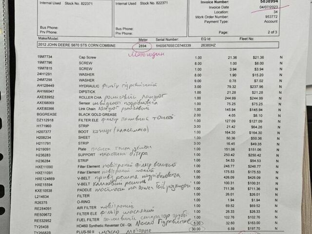 Зеленый Джон Дир S670, объемом двигателя 0 л и пробегом 0 тыс. км за 208944 $, фото 36 на Automoto.ua