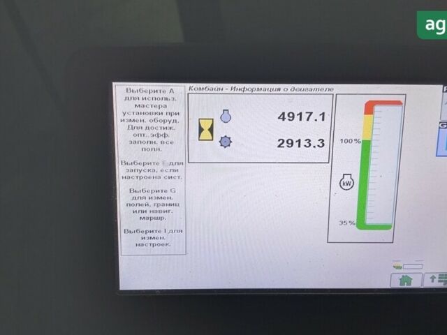Джон Дир W 540, объемом двигателя 0 л и пробегом 0 тыс. км за 85000 $, фото 4 на Automoto.ua