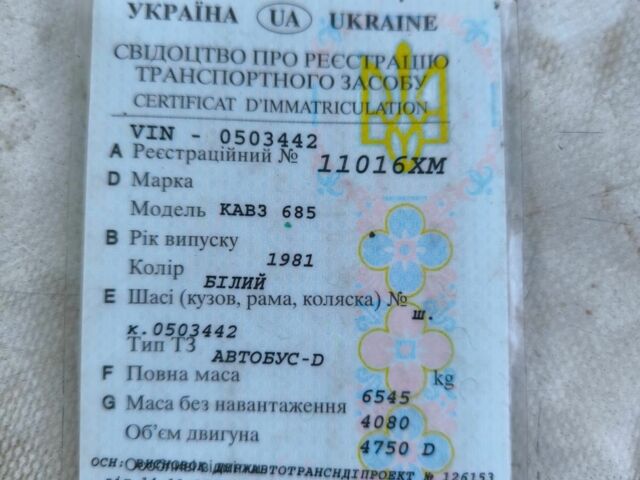 КАВЗ 6510, объемом двигателя 14.86 л и пробегом 0 тыс. км за 2700 $, фото 1 на Automoto.ua