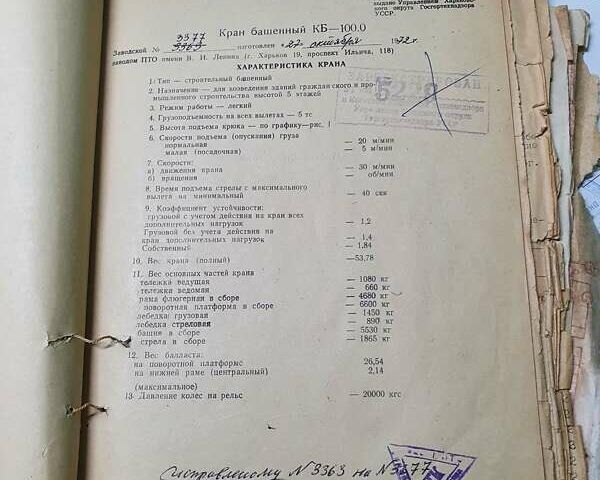 Желтый КБ / БК 100, объемом двигателя 0 л и пробегом 0 тыс. км за 20000 $, фото 3 на Automoto.ua