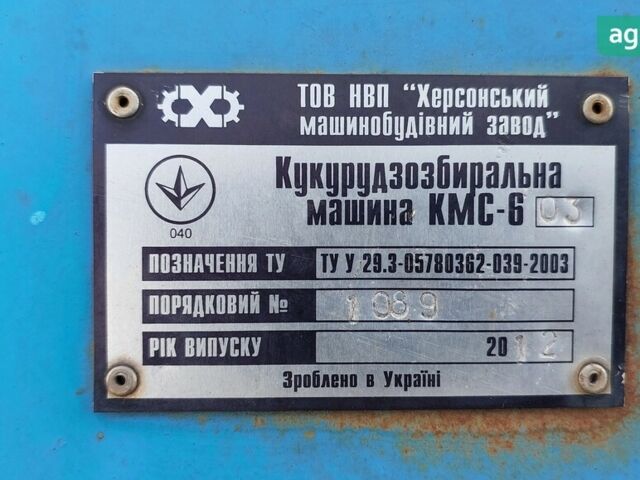 КМС 6, об'ємом двигуна 0 л та пробігом 0 тис. км за 5700 $, фото 17 на Automoto.ua