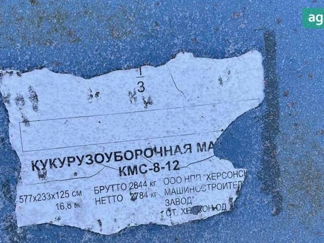 КМС 8, об'ємом двигуна 0 л та пробігом 1 тис. км за 5000 $, фото 1 на Automoto.ua