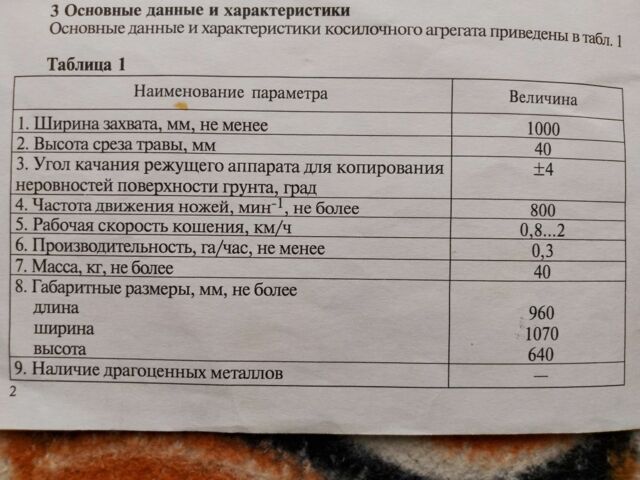 Красный КС 1.0, объемом двигателя 0 л и пробегом 0 тыс. км за 194 $, фото 6 на Automoto.ua