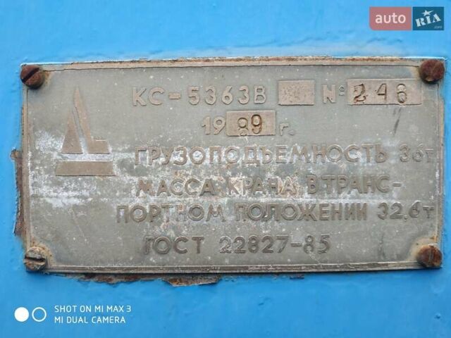 КС 5363 1991 у Одесі на Automoto.ua КС 5363, об'ємом двигуна 0 л та пробігом 0 тис. км за 25000 $, фото 1 на Automoto.ua