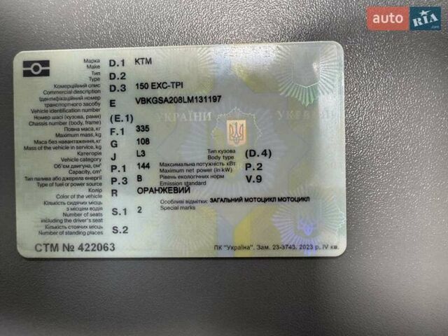 Оранжевый КТМ ЕКсЦ, объемом двигателя 0.14 л и пробегом 7 тыс. км за 5200 $, фото 3 на Automoto.ua