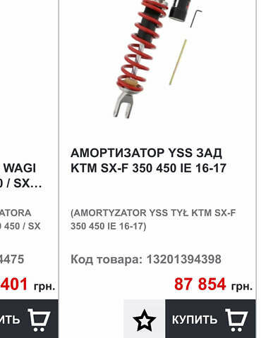КТМ SX 350F, объемом двигателя 0.35 л и пробегом 1 тыс. км за 5999 $, фото 1 на Automoto.ua