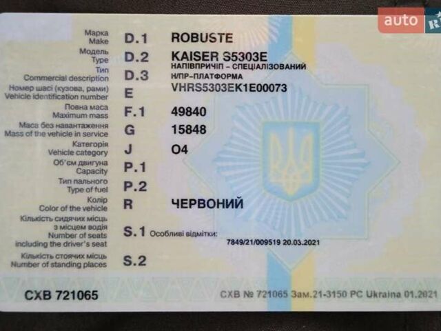 Серый Кайзер Робуст, объемом двигателя 0 л и пробегом 100 тыс. км за 35000 $, фото 14 на Automoto.ua