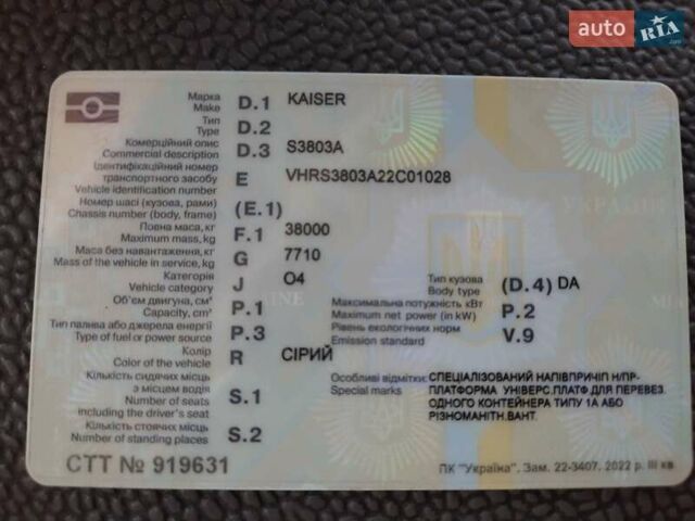 Серый Кайзер САФ, объемом двигателя 0 л и пробегом 100 тыс. км за 7000 $, фото 16 на Automoto.ua