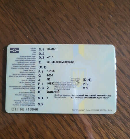 КамАЗ 4310, объемом двигателя 0 л и пробегом 0 тыс. км за 20000 $, фото 2 на Automoto.ua