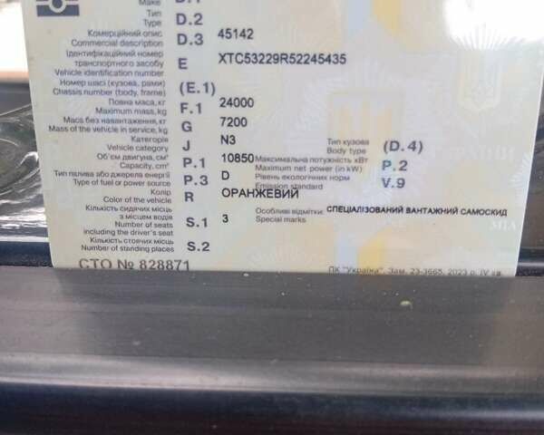 Оранжевый КамАЗ 45142, объемом двигателя 10.85 л и пробегом 60 тыс. км за 14000 $, фото 9 на Automoto.ua