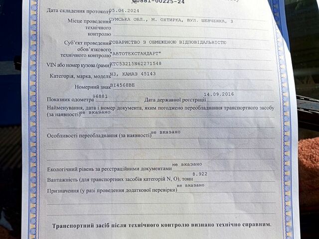 КамАЗ 45143, объемом двигателя 10.9 л и пробегом 96 тыс. км за 18500 $, фото 9 на Automoto.ua