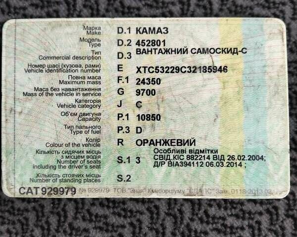 Помаранчевий КамАЗ 4528, об'ємом двигуна 10.85 л та пробігом 10 тис. км за 14700 $, фото 9 на Automoto.ua