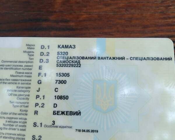 КамАЗ 5320, объемом двигателя 0 л и пробегом 1000 тыс. км за 10000 $, фото 3 на Automoto.ua