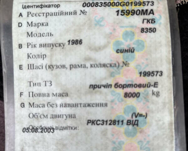 Красный КамАЗ 53202, объемом двигателя 10.85 л и пробегом 150 тыс. км за 5037 $, фото 5 на Automoto.ua