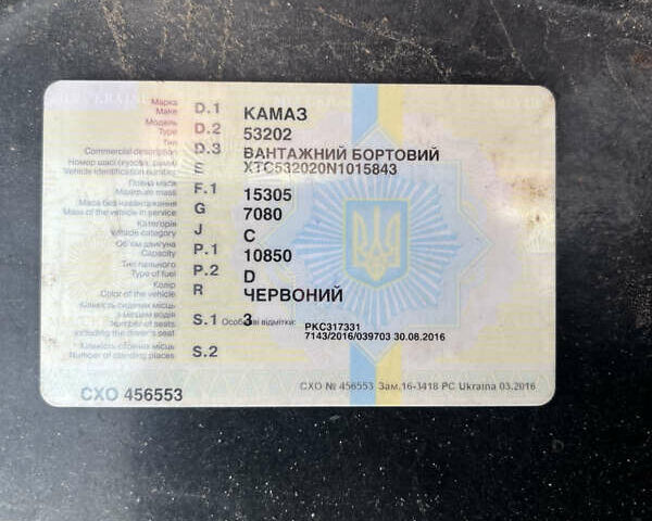 Красный КамАЗ 53202, объемом двигателя 10.85 л и пробегом 150 тыс. км за 5037 $, фото 4 на Automoto.ua