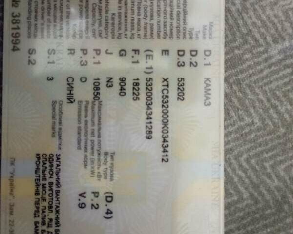 Синій КамАЗ 53202, об'ємом двигуна 10.85 л та пробігом 100 тис. км за 7000 $, фото 2 на Automoto.ua