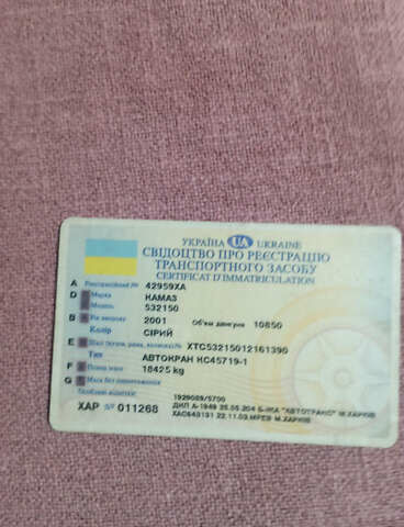 КамАЗ 53215, объемом двигателя 0 л и пробегом 0 тыс. км за 26000 $, фото 2 на Automoto.ua