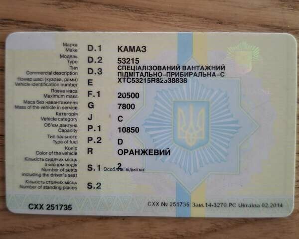 Оранжевый КамАЗ 53215, объемом двигателя 10.85 л и пробегом 150 тыс. км за 9500 $, фото 8 на Automoto.ua