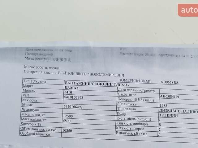 КамАЗ 5410 1983 в Казатине на Automoto.ua Зеленый КамАЗ 5410, объемом двигателя 10.85 л и пробегом 50 тыс. км за 5000 $, фото 6 на Automoto.ua
