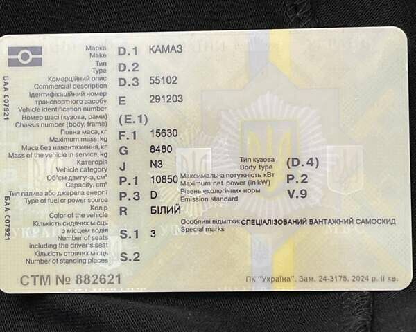 Белый КамАЗ 55102, объемом двигателя 10.85 л и пробегом 1 тыс. км за 12000 $, фото 43 на Automoto.ua