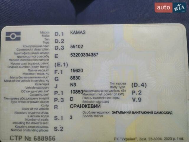 Помаранчевий КамАЗ 55102, об'ємом двигуна 10.8 л та пробігом 400 тис. км за 9000 $, фото 12 на Automoto.ua