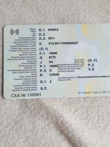 КамАЗ 5511, объемом двигателя 10.8 л и пробегом 100 тыс. км за 4500 $, фото 4 на Automoto.ua