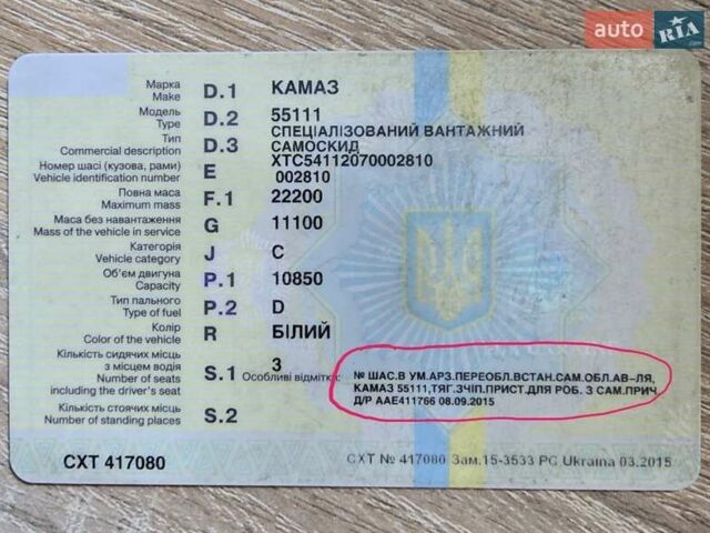 Білий КамАЗ 55111, об'ємом двигуна 10.85 л та пробігом 100 тис. км за 6999 $, фото 12 на Automoto.ua