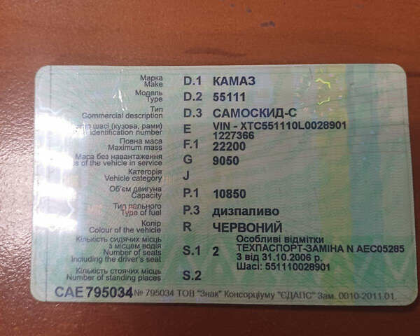 КамАЗ 55111, об'ємом двигуна 10.8 л та пробігом 100 тис. км за 6000 $, фото 3 на Automoto.ua