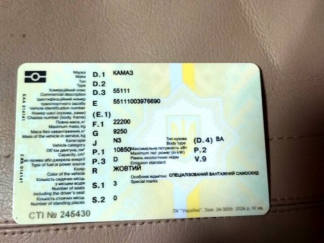 КамАЗ 55111 1990 в Харькове на Automoto.ua Желтый КамАЗ 55111, объемом двигателя 10.8 л и пробегом 100 тыс. км за 9800 $, фото 6 на Automoto.ua